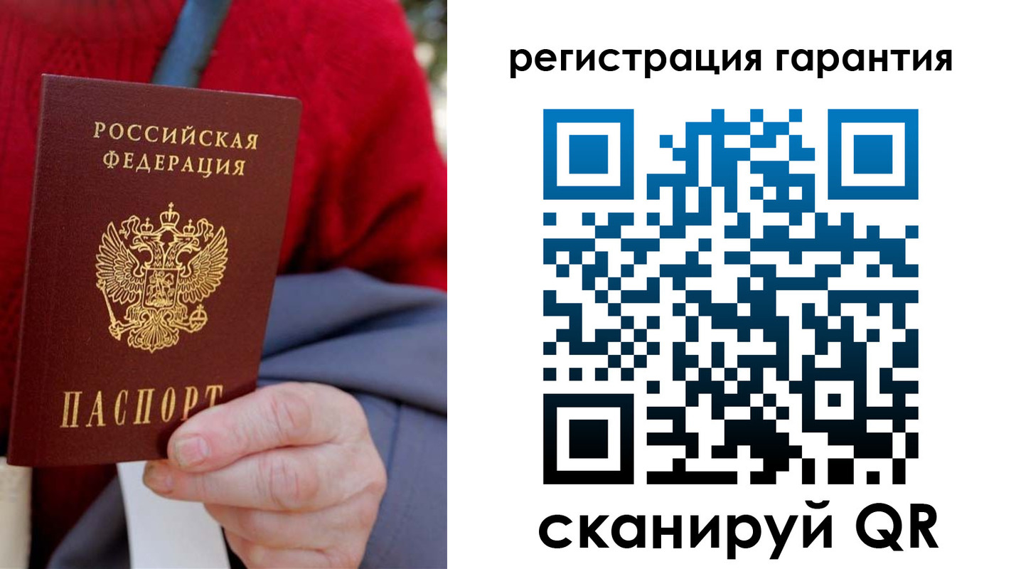 прописка штамп в Миассе